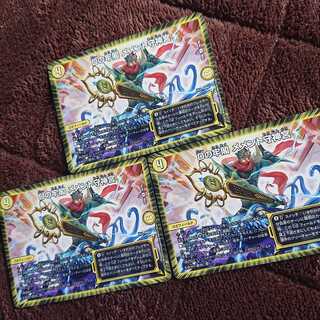 Dの牢閣メメント守神宮 3枚セット