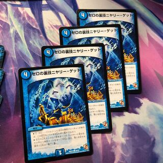 b169 ゼロの裏技ニヤリーゲット  4枚 名もなきデュエリスト
