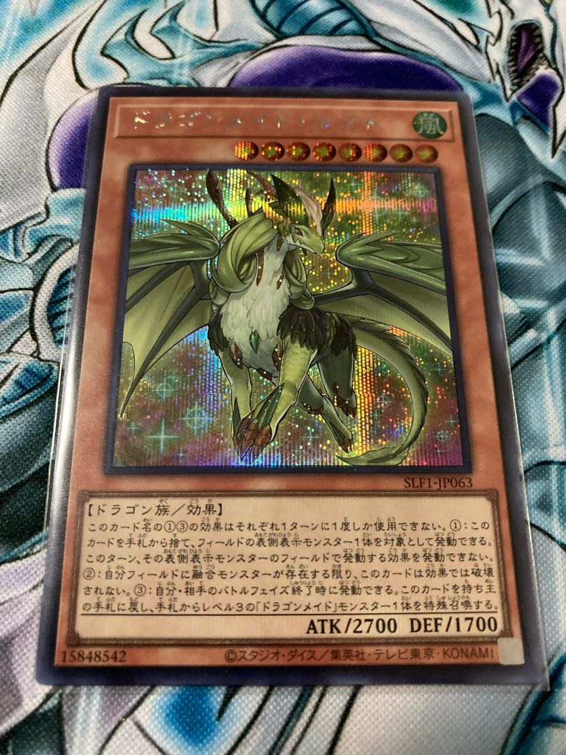 ドラゴンメイド・ルフト シークレットレア JP063