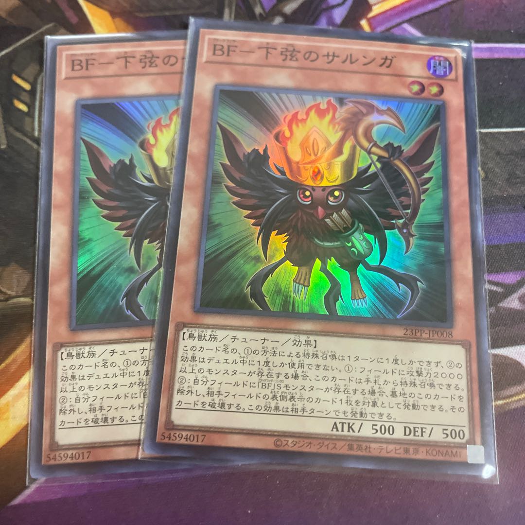 [same day shipping] 2 BF lower string sarungasuper