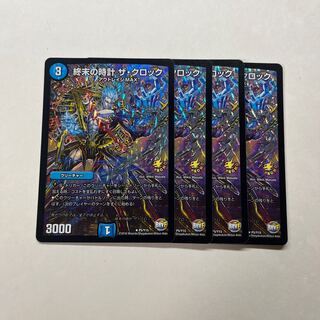 Armageddon Clock The Clock 4 pieces