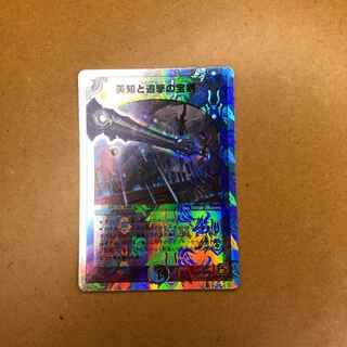 英知と追撃の宝剣