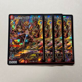 Psychic Shinra Star Apollonus Dragellion, 4 cards.