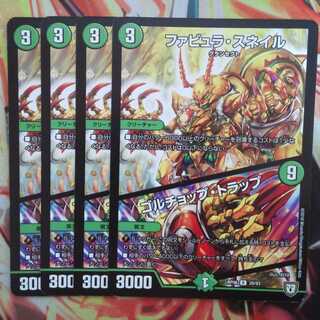 ファビュラ・スネイル/ゴルチョップ・トラップ 四枚セット