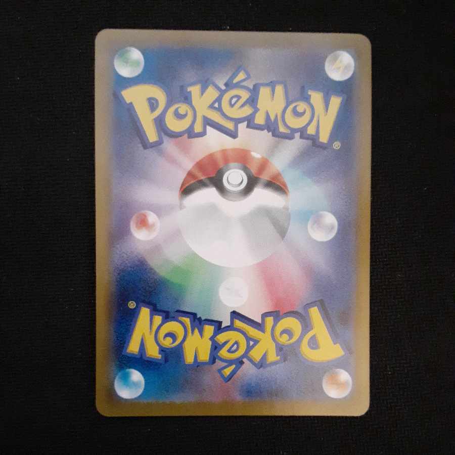 DuraludonVMAX UR 285/184