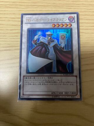 TG ハイパー・ライブラリアン ウルトラレア JP016 1枚