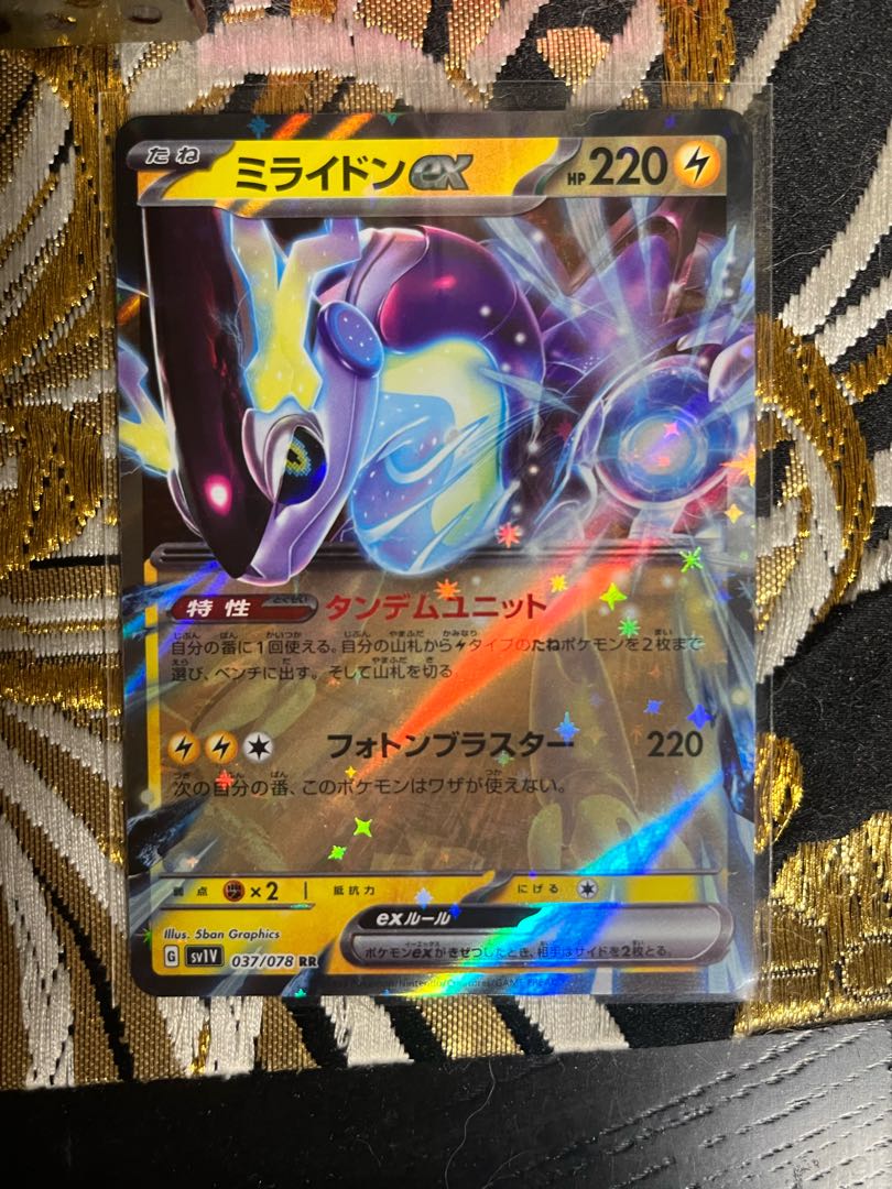 Mylidon ex RR 037/078