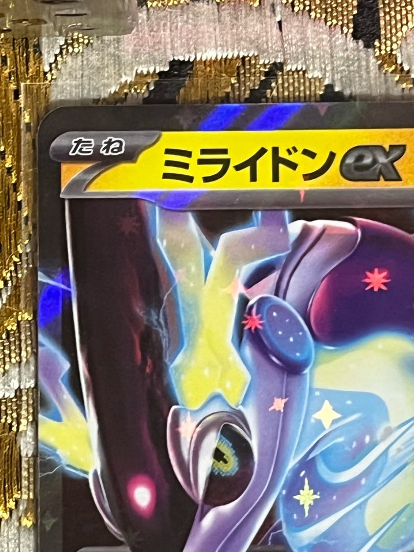 Mylidon ex RR 037/078