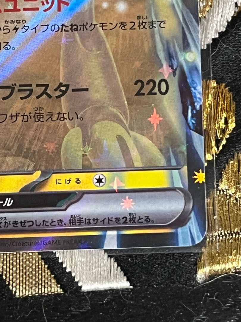 Mylidon ex RR 037/078