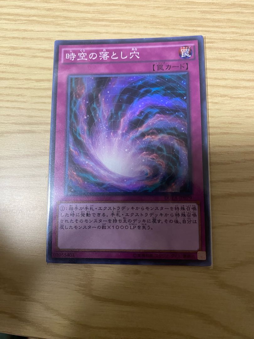 時空の落とし穴 ライオウ 2枚セット とろっこ様