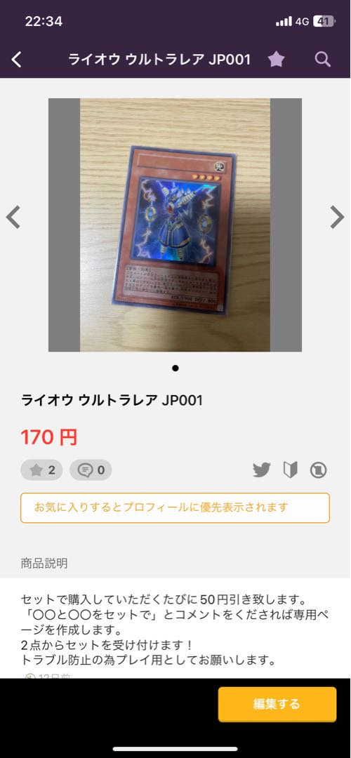時空の落とし穴 ライオウ 2枚セット とろっこ様