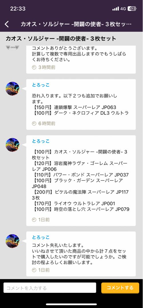 時空の落とし穴 ライオウ 2枚セット とろっこ様