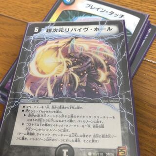 リバイブホール