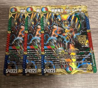 Forbidden Dragon King Vol-Val-8 KGM M16/M40
