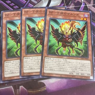 BF Sarunga of the Lower String Normal 3 pieces