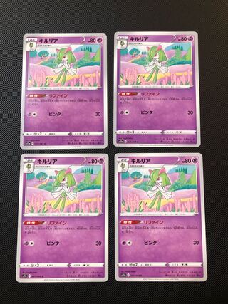 キルリア C 037/068