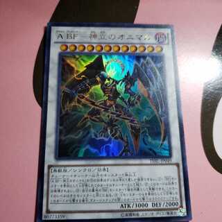 ABF－神立のオニマル　ウルトラレア