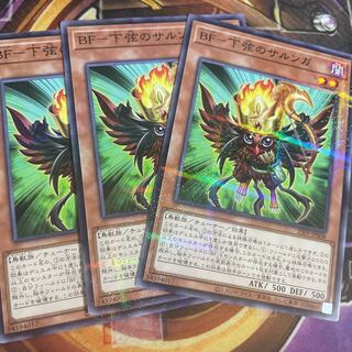 BF Sarunga of the Lower String: 3 Normal Parallels