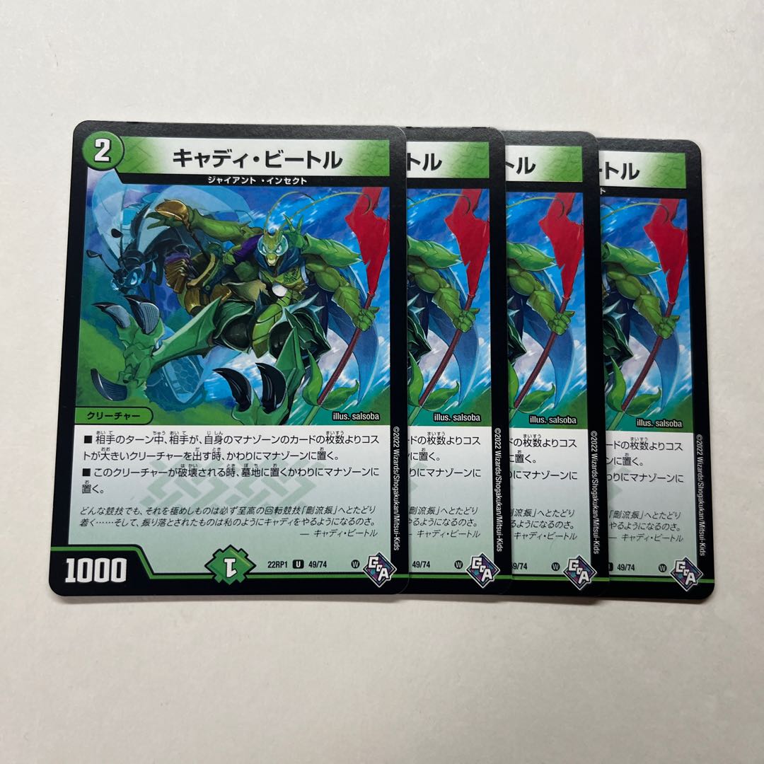 Cady Bedele 4 sheets