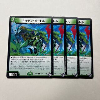 Cady Bedele 4 sheets