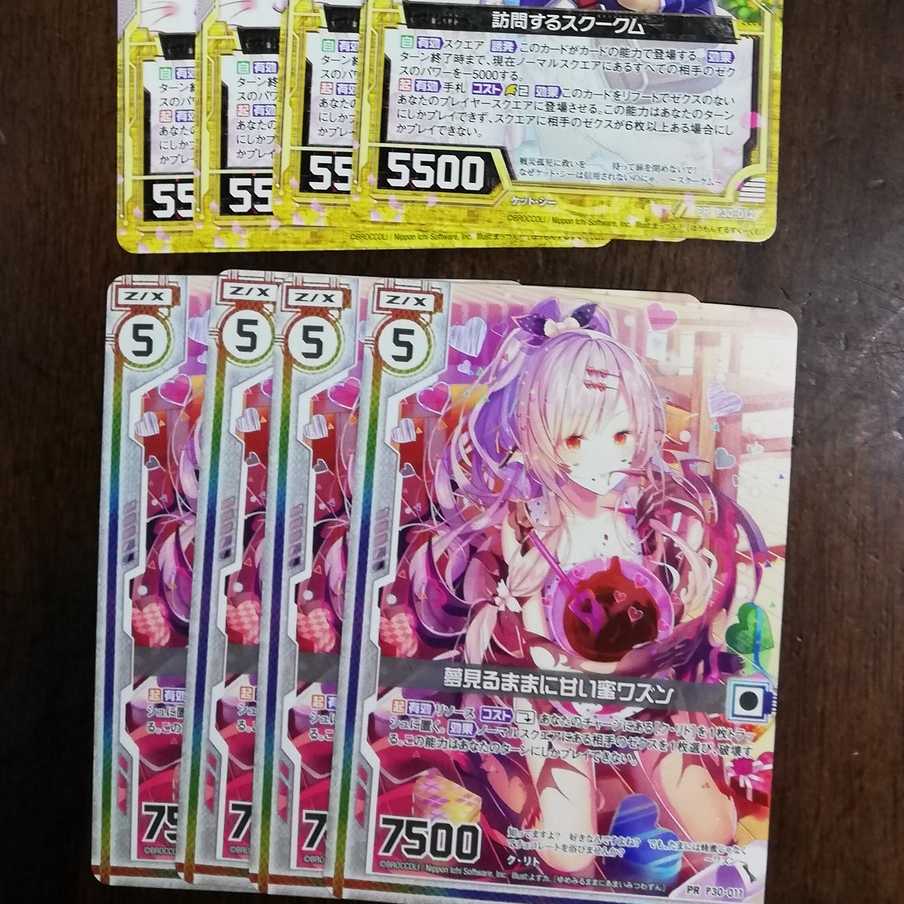 ゼクス　プロモ　ナナヤ　スクークム　ワズン　12枚セット