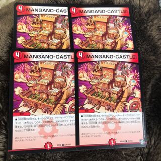 マンガノキャッスル