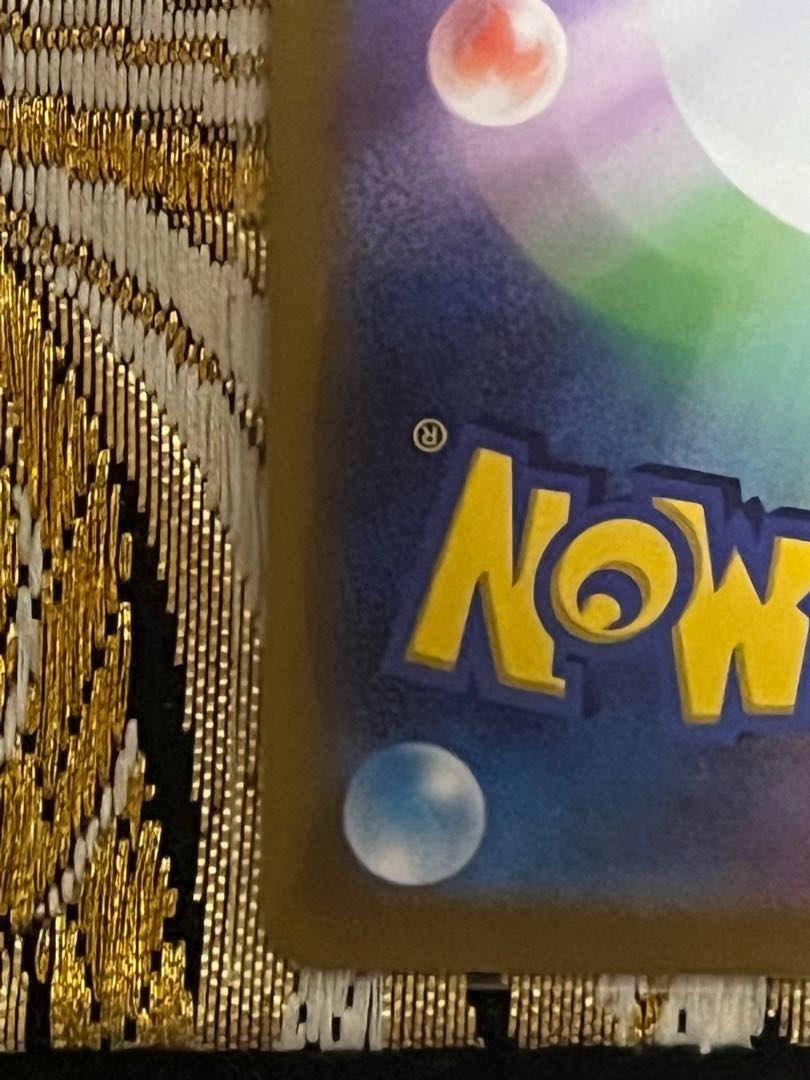 puffton ex SR 096/078