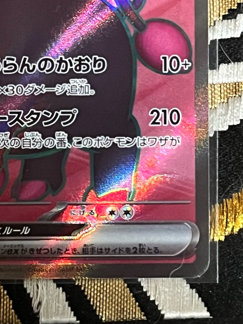 puffton ex SR 096/078