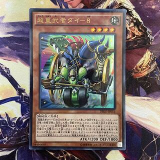 Psychic Heavy Warrior Die-8 Ultra Parallel