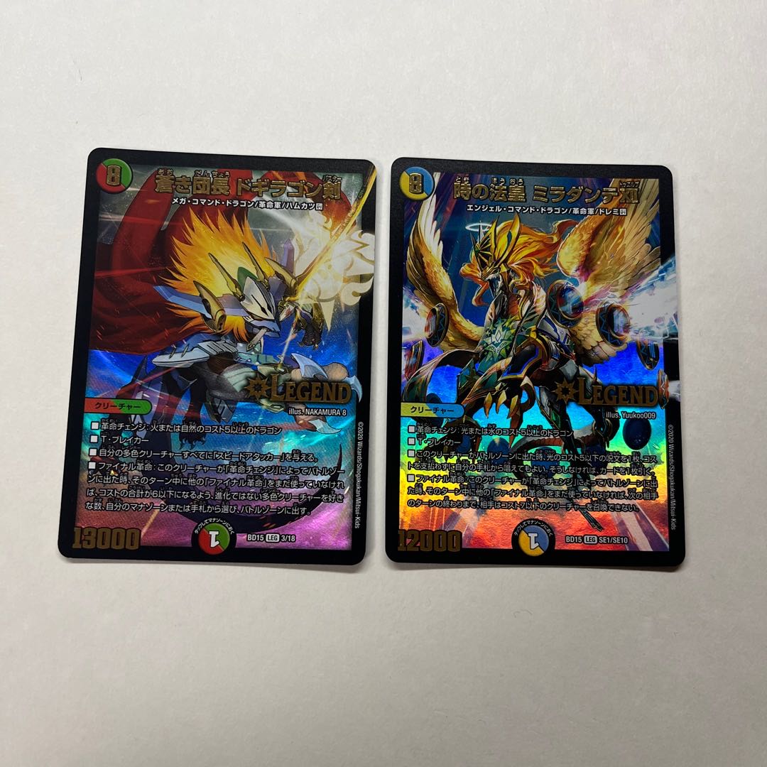 Blue Commander Dogiragon Sword, The Pope of Time, Miradante XII