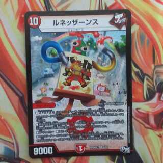 ルネッザーンス