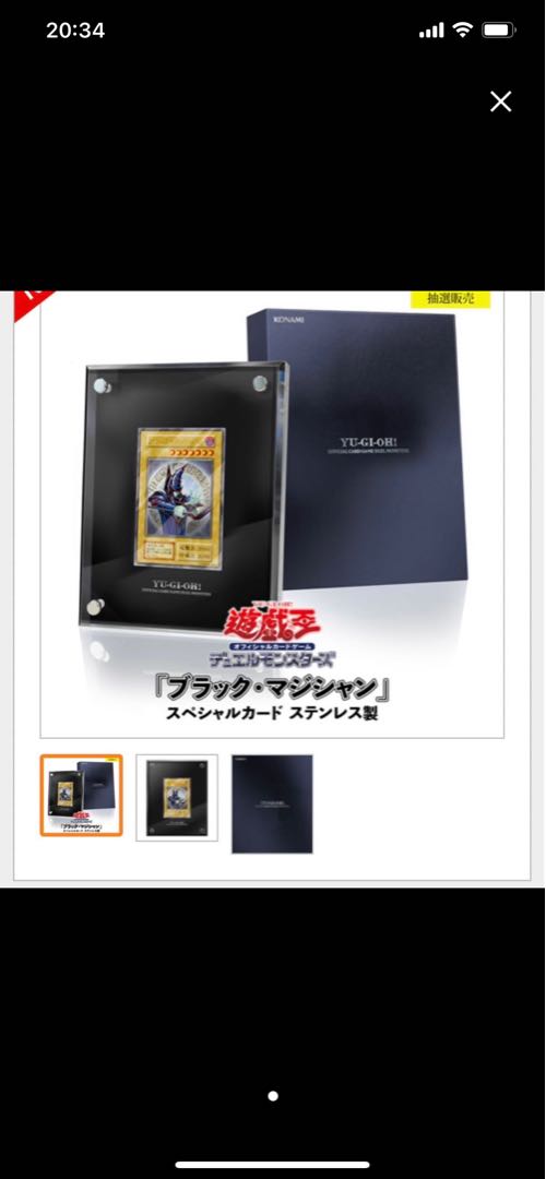 Yu-Gi-Oh OCG Duel Monsters "Dark Magician" special card (stainless steel)