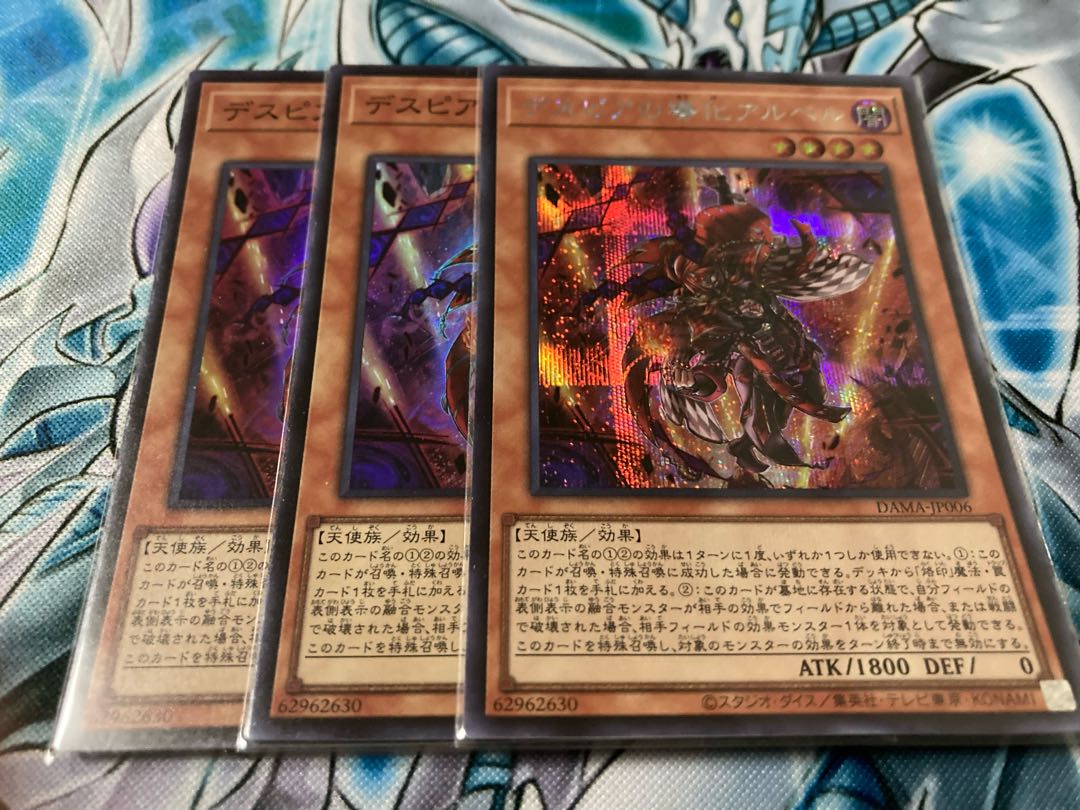 Aluber the Jester of Despia Super Rare JP006