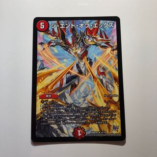 ジ・エンド・オブ・エックス