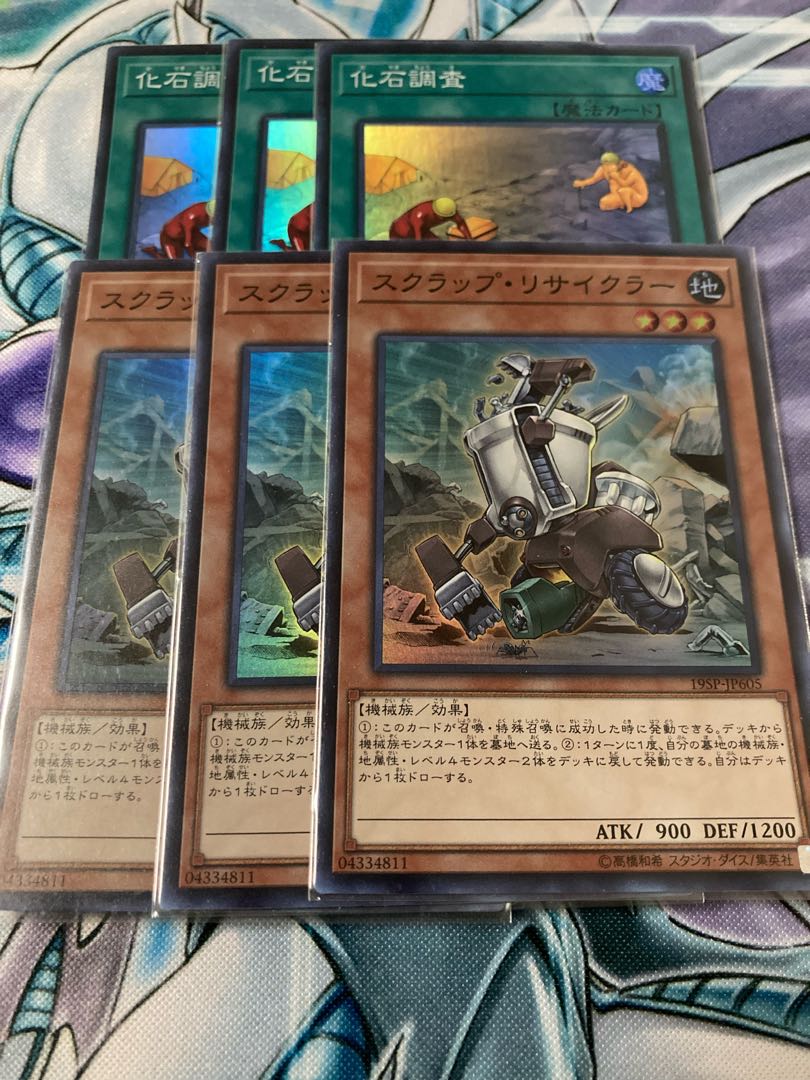 スクラップ・リサイクラー スーパーレア JP605