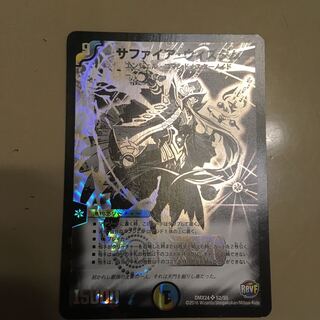 サファイアウィズダム