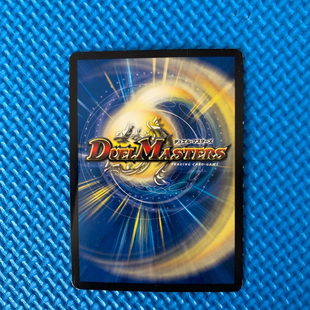 デュエルマスターズ燃える革命ドギラゴン