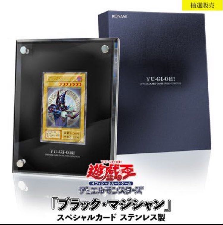 Yu-Gi-Oh! Dark Magician Stainless Steel