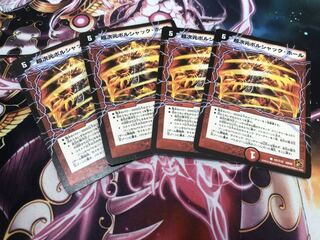 超次元ボルシャックホール