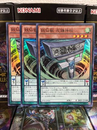 Yu-Gi-Oh Studio 2093 Yosenju Shinchu L 3 Super Rare