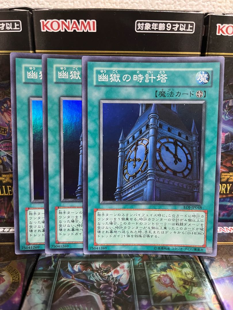 Yu-Gi-Oh Studio 2094 Clock Tower Prison 3 Super Rare