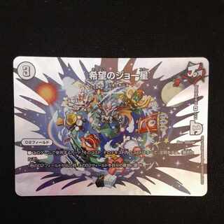 希望のジョー星 R-foil 超38/超40[2020]