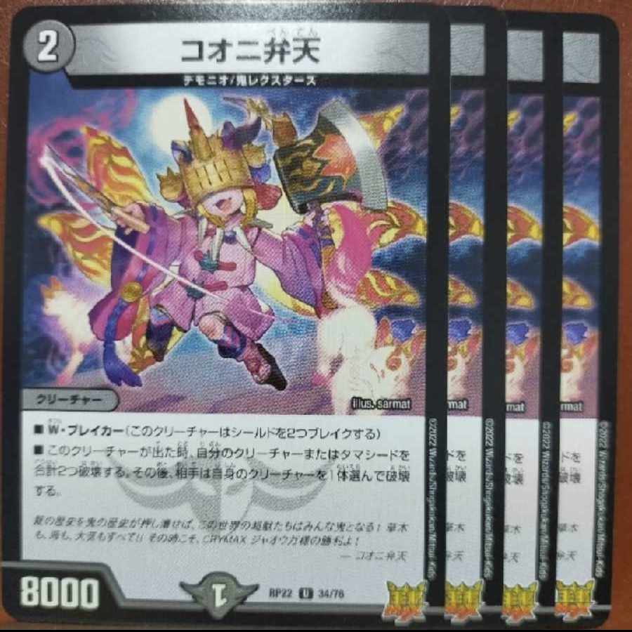 1365 exclusive cry594-598 set discount kooni benten u 34/76 1枚