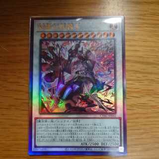 The Spectacular Knight of the Brilliant Sage Ultimate Rare