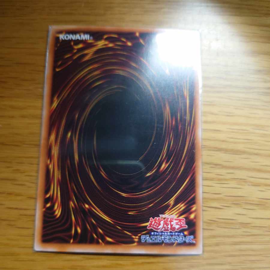 The Spectacular Knight of the Brilliant Sage Ultimate Rare