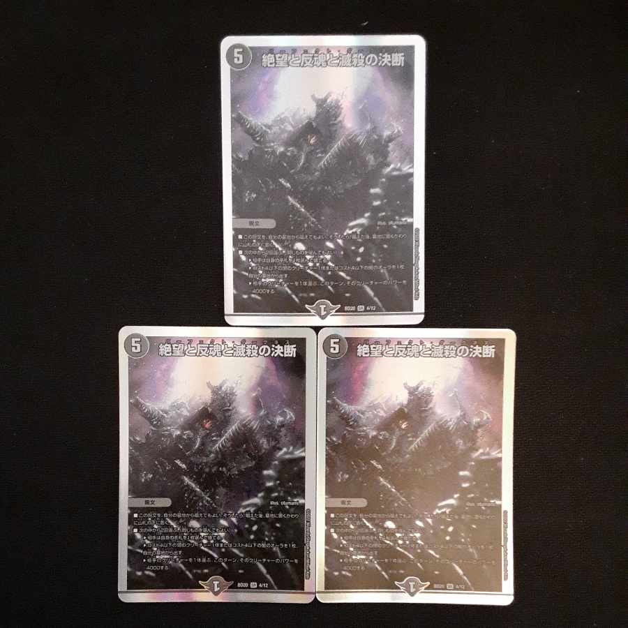 Despair, Anti-Soul and Annihilate Decision SR 4/12 3 copies