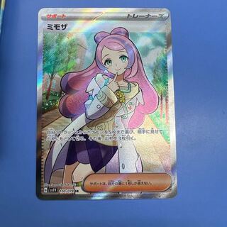 ミモザ SR 100/078 +おまけ(ジニア)