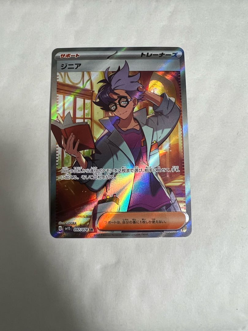 ミモザ SR 100/078 +おまけ(ジニア)