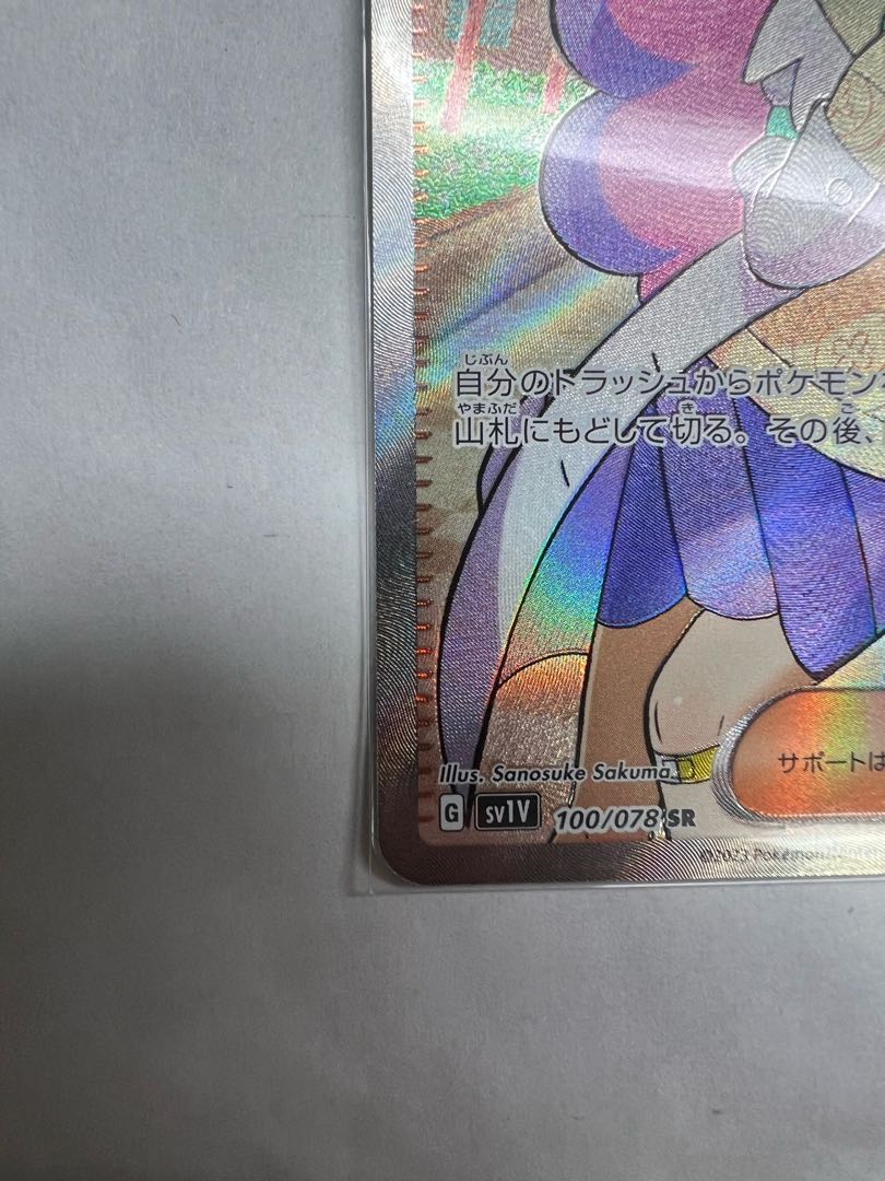 ミモザ SR 100/078 +おまけ(ジニア)