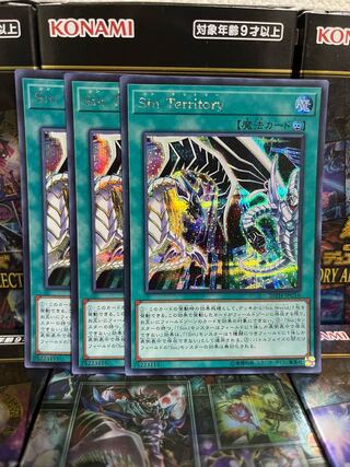 Yu-Gi-Oh Studio 2099 Malefic Territory 3 Secret Rares